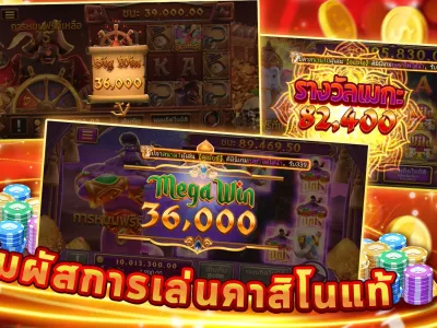 ระบบฝาก-ถอน อัตโนมัติ รวดเร็ว screenshot