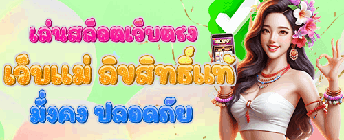 ฟรีสปิน 200 ครั้ง เกมยอดฮิต promotion banner