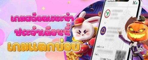 คืนยอดเสียรายสัปดาห์ VIP promotion banner